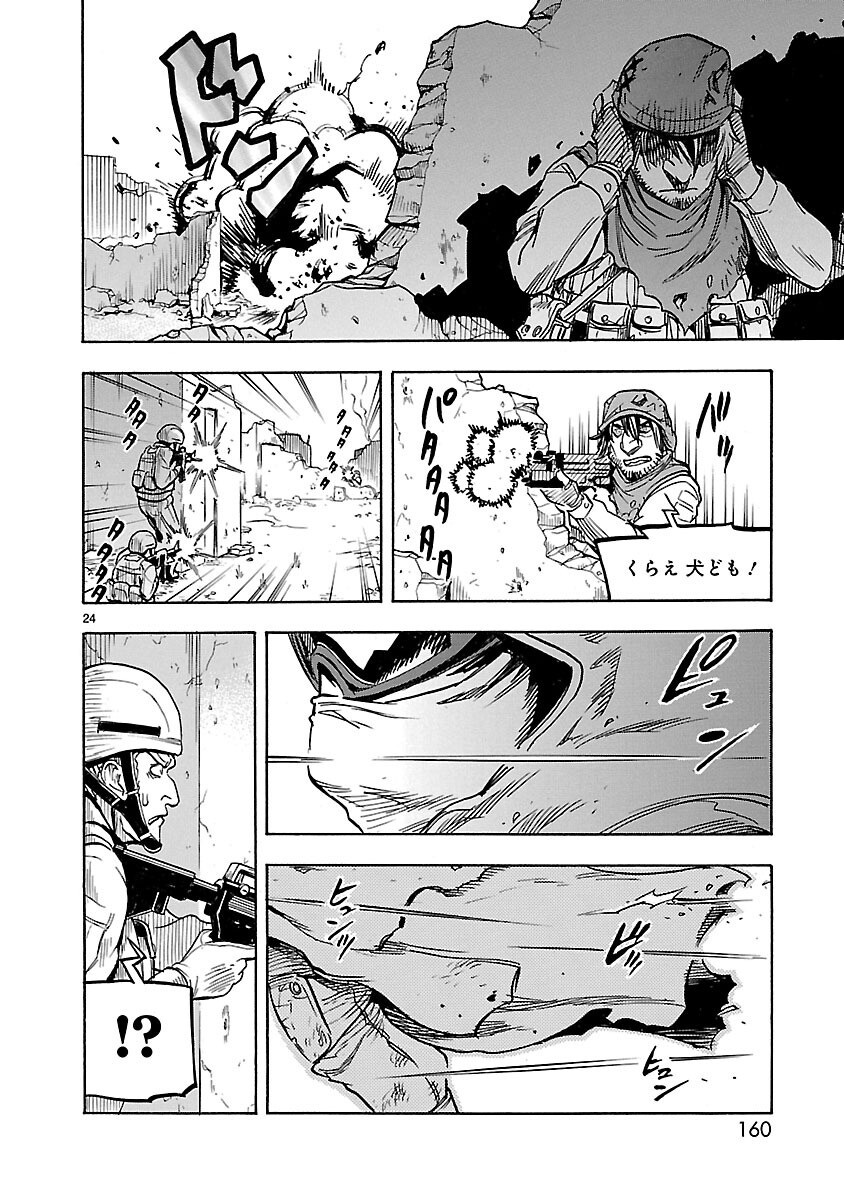 仮面ライダークウガ 第9話 - Page 24