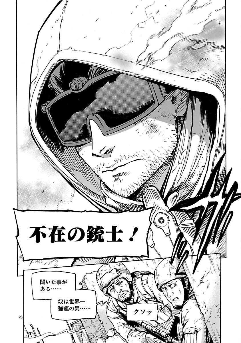 仮面ライダークウガ 第9話 - Page 26