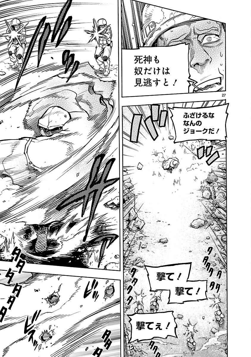 仮面ライダークウガ 第9話 - Page 27