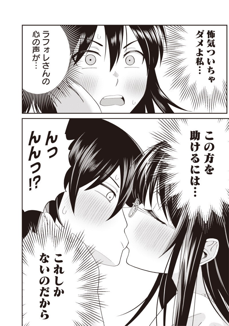 世界の悪役令息 第5.2話 - Page 16