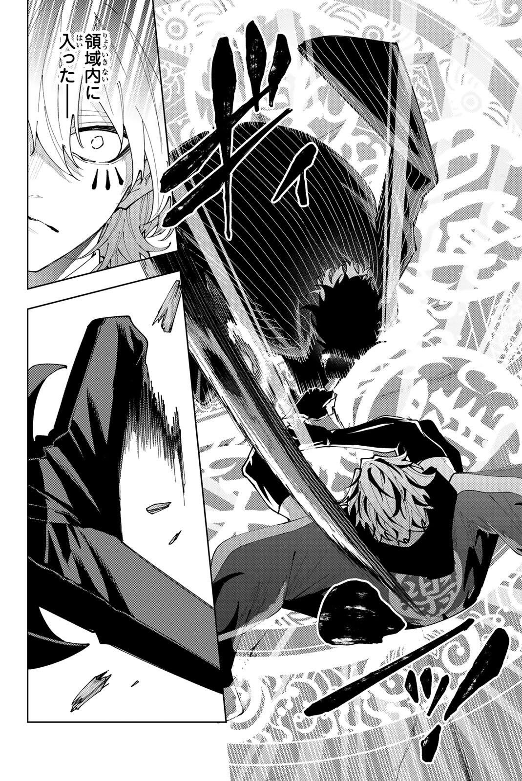 K-9~警視庁公安部公安第9課異能対策係~ 第61話 - Page 16