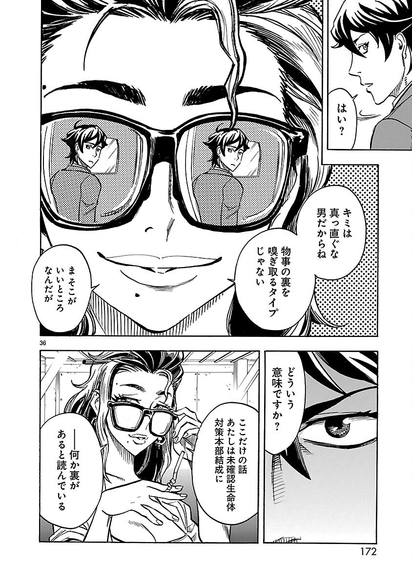 仮面ライダークウガ 第9話 - Page 36