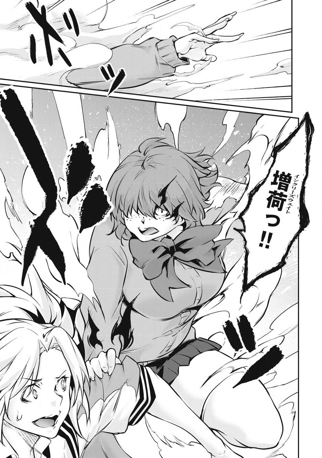 〜カラダにしか価値のない学園〜 第68話 - Page 17