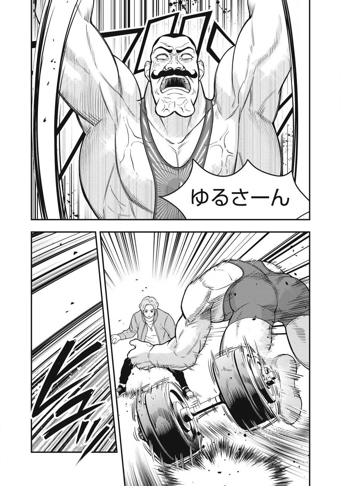 ジン 格斗破王伝 第30話 - Page 17