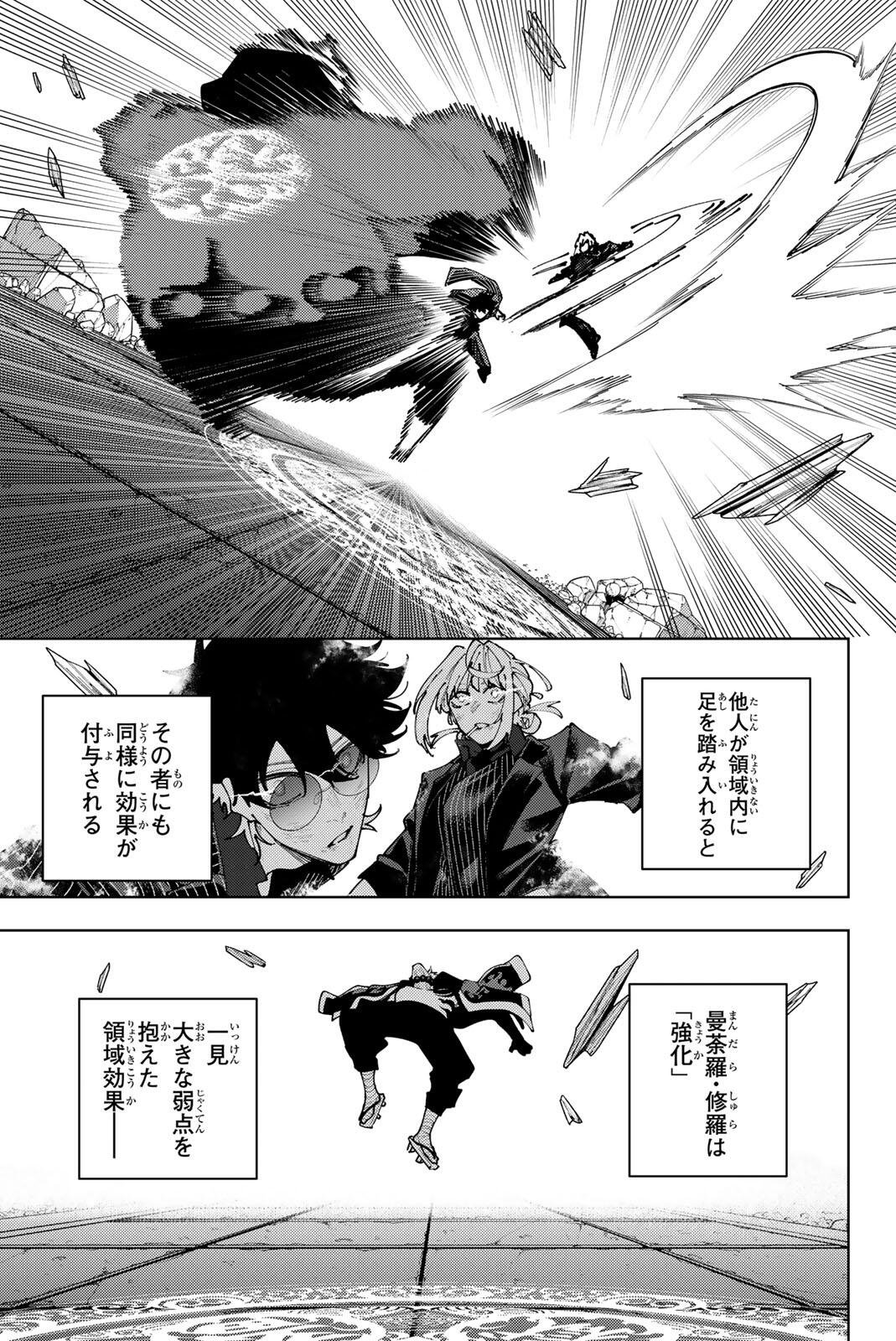 K-9~警視庁公安部公安第9課異能対策係~ 第61話 - Page 17