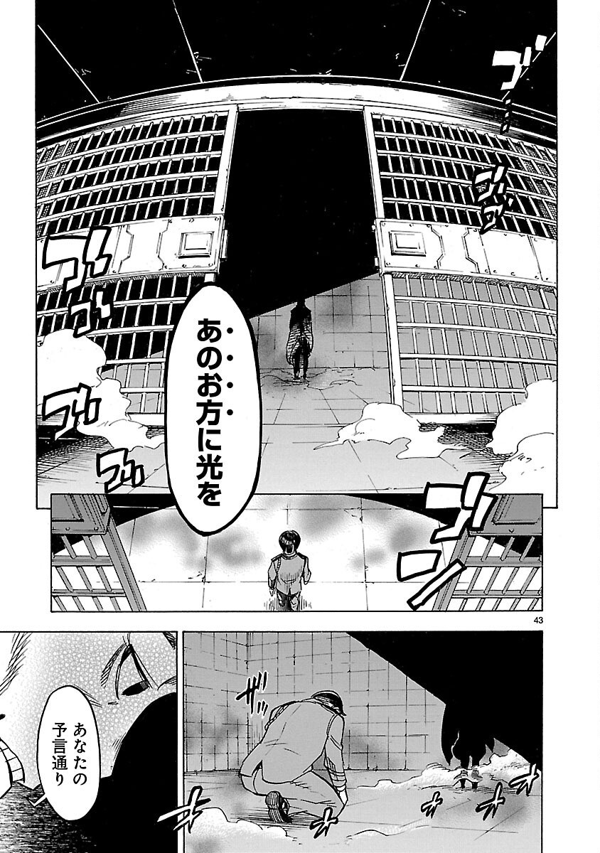仮面ライダークウガ 第9話 - Page 43