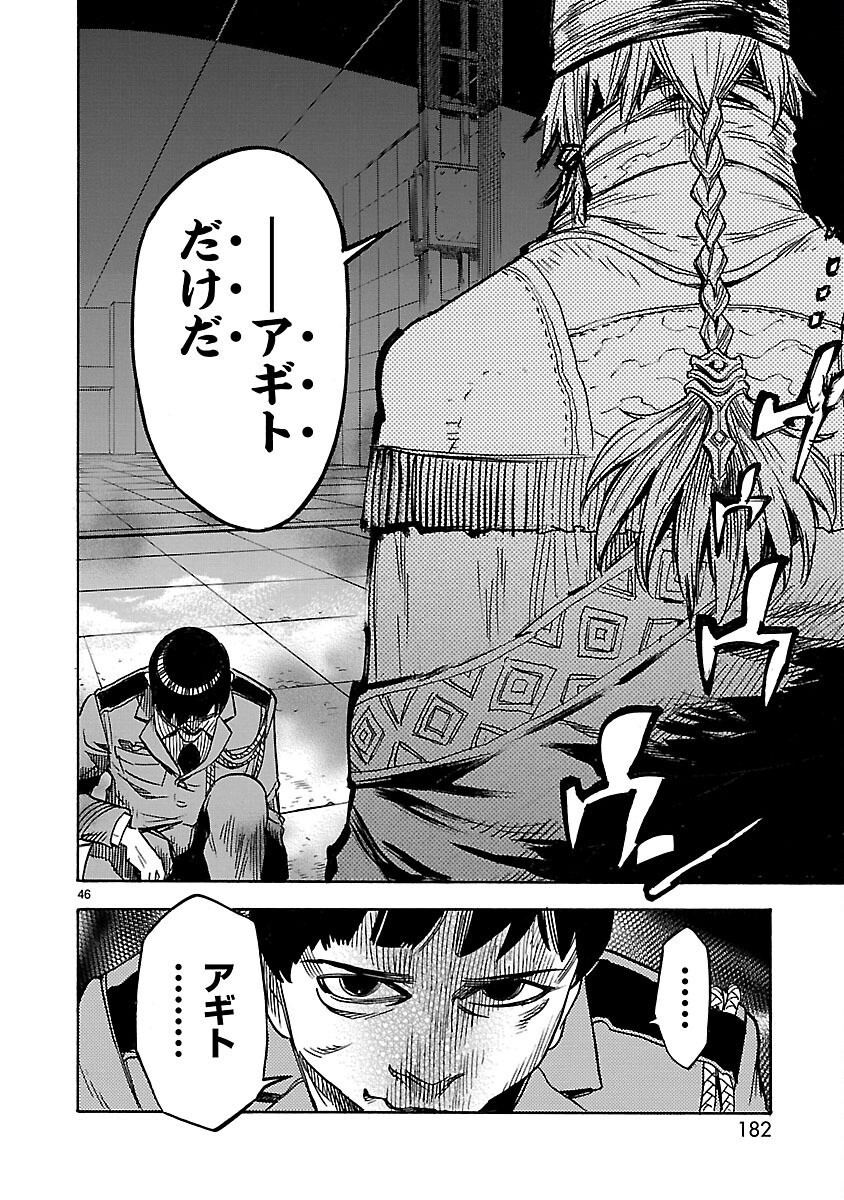 仮面ライダークウガ 第9話 - Page 46