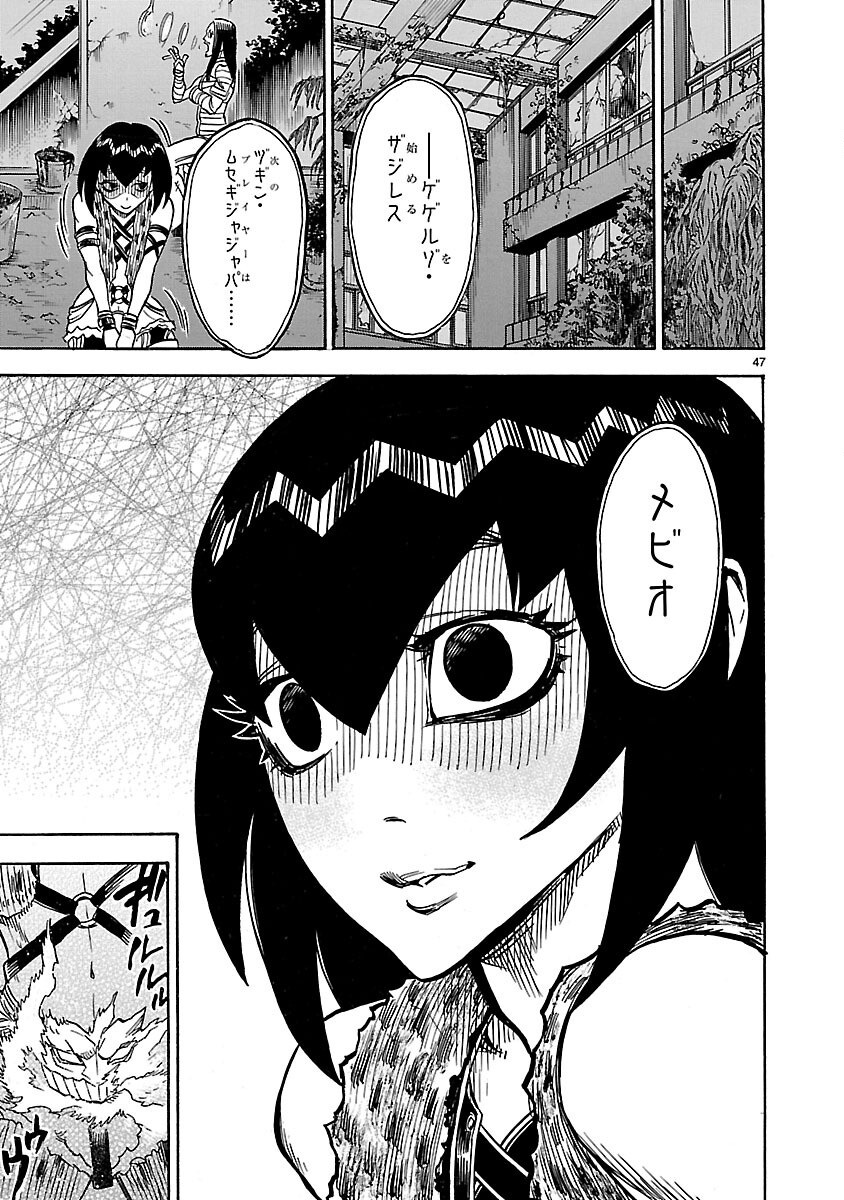 仮面ライダークウガ 第9話 - Page 47