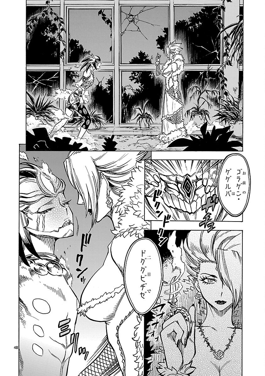 仮面ライダークウガ 第9話 - Page 48