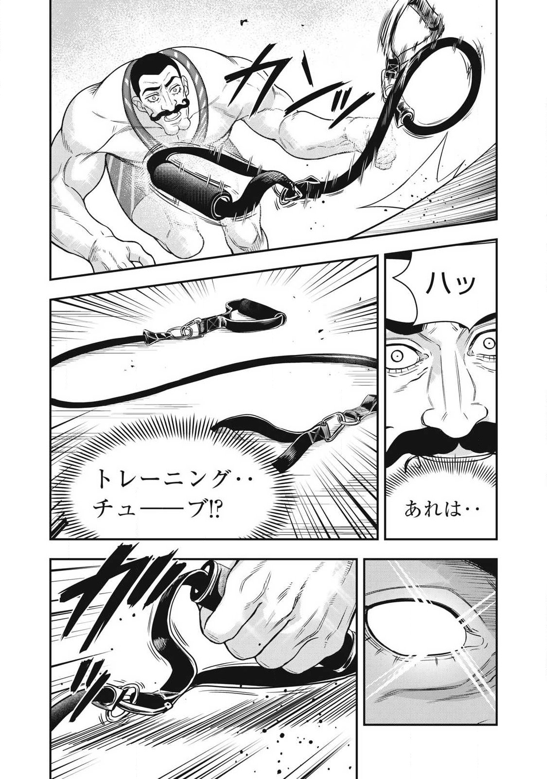 ジン 格斗破王伝 第30話 - Page 18