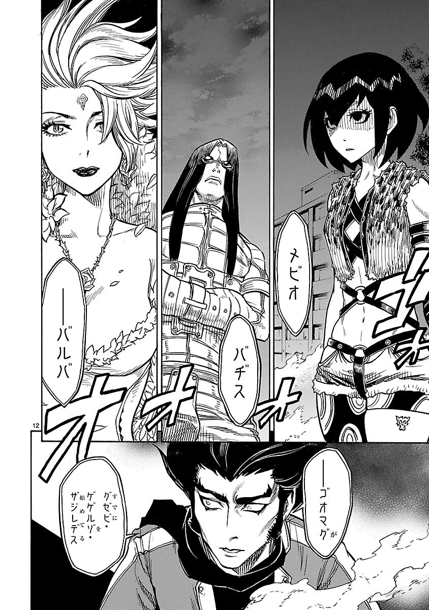 仮面ライダークウガ 第5話 - Page 12