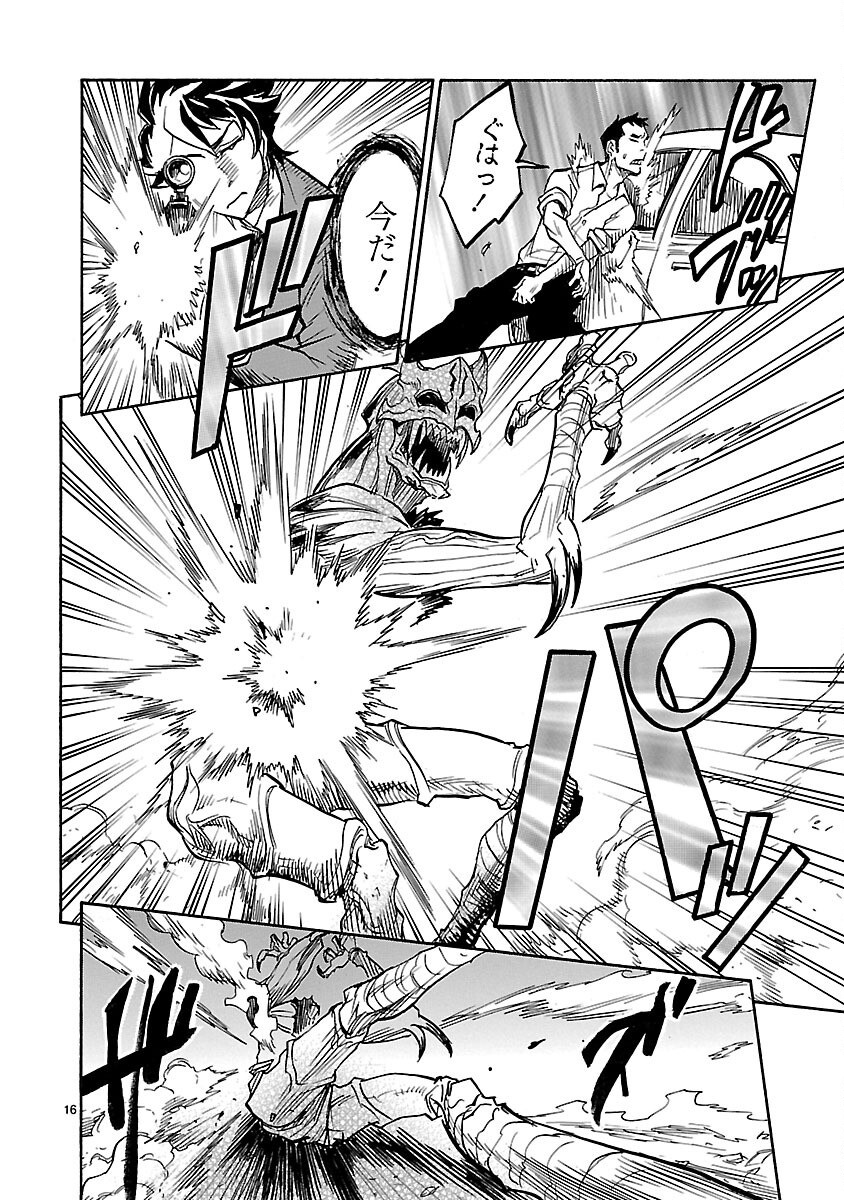 仮面ライダークウガ 第5話 - Page 16