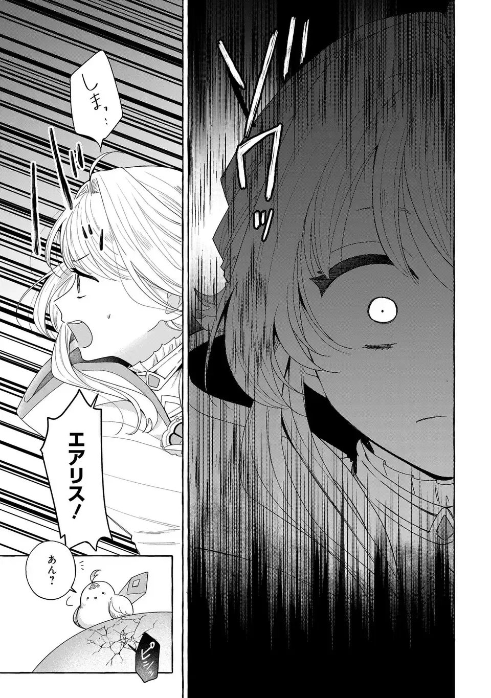 わたしの創った千年王国 天才魔導師の自由気ままな転生無双譚 第9話 - Page 19