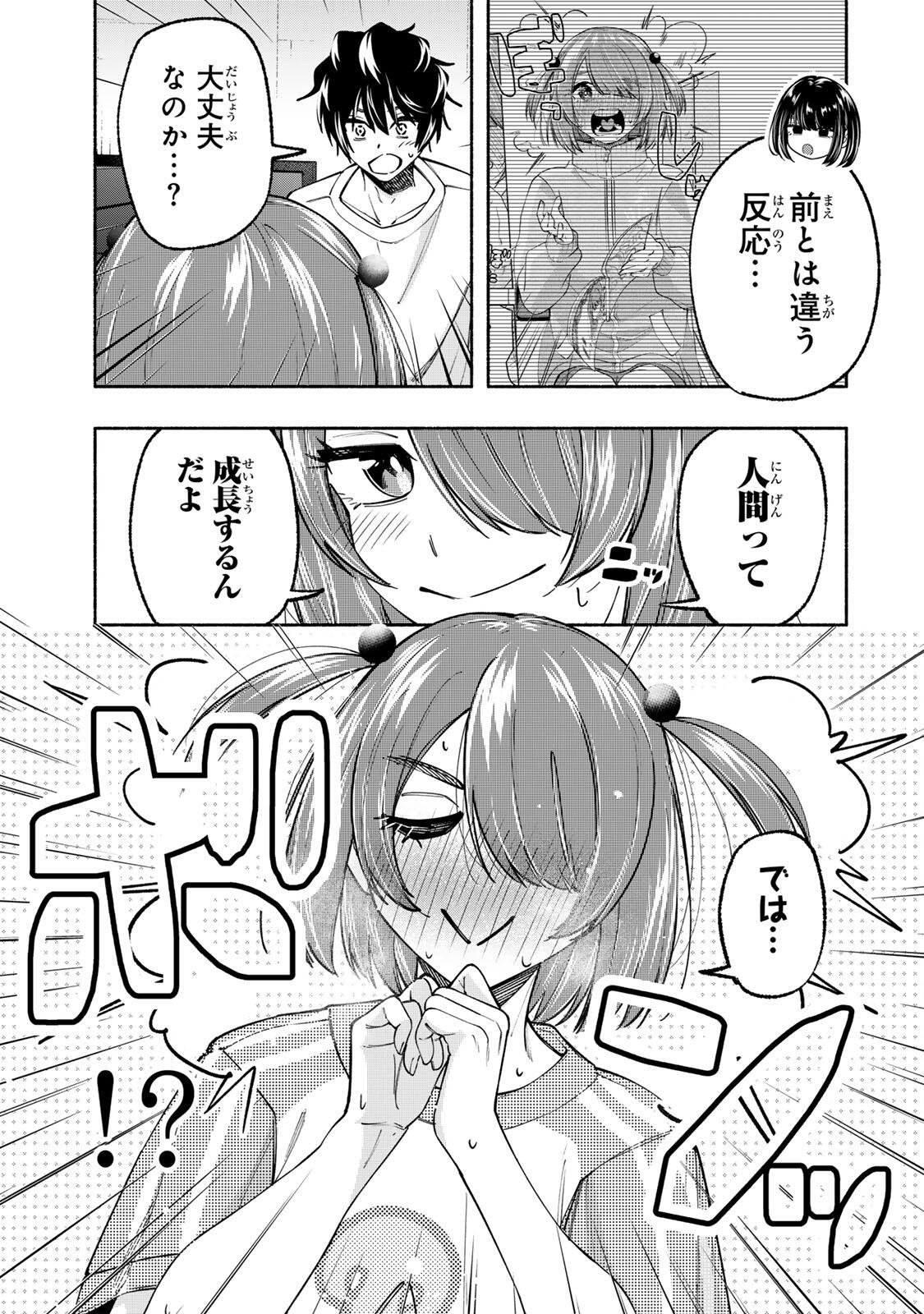 ペンの夢に紅をさす 第19話 - Page 19