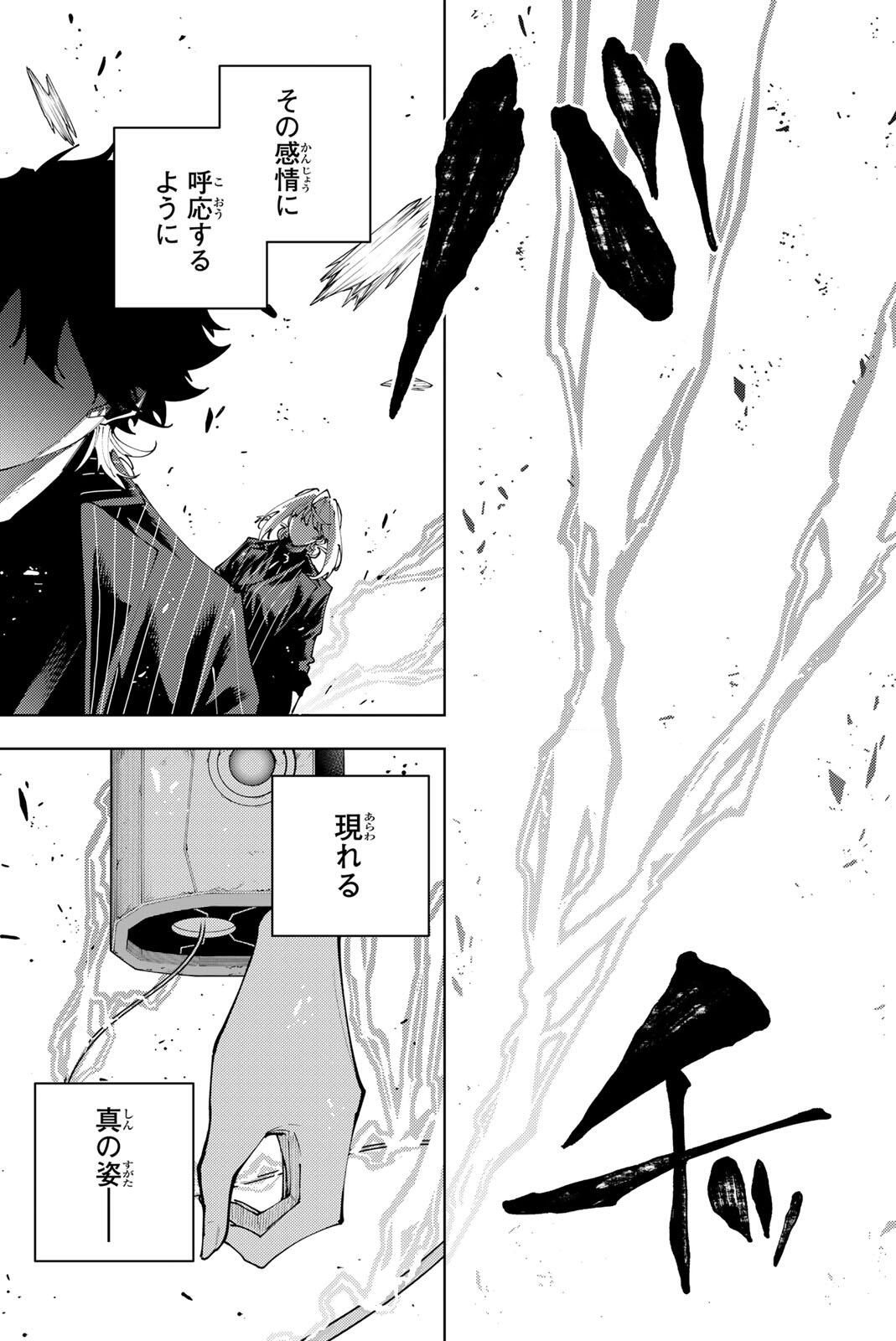 K-9~警視庁公安部公安第9課異能対策係~ 第61話 - Page 19