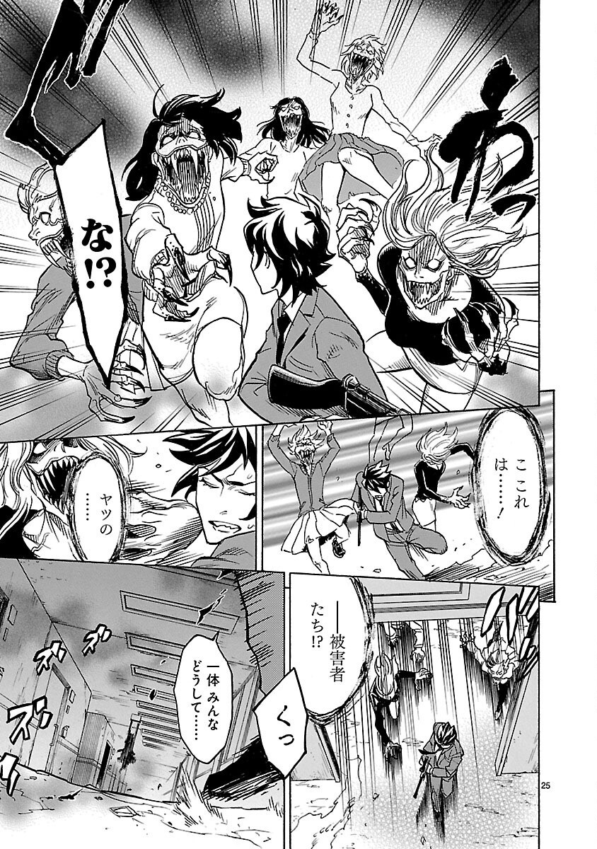 仮面ライダークウガ 第5話 - Page 25