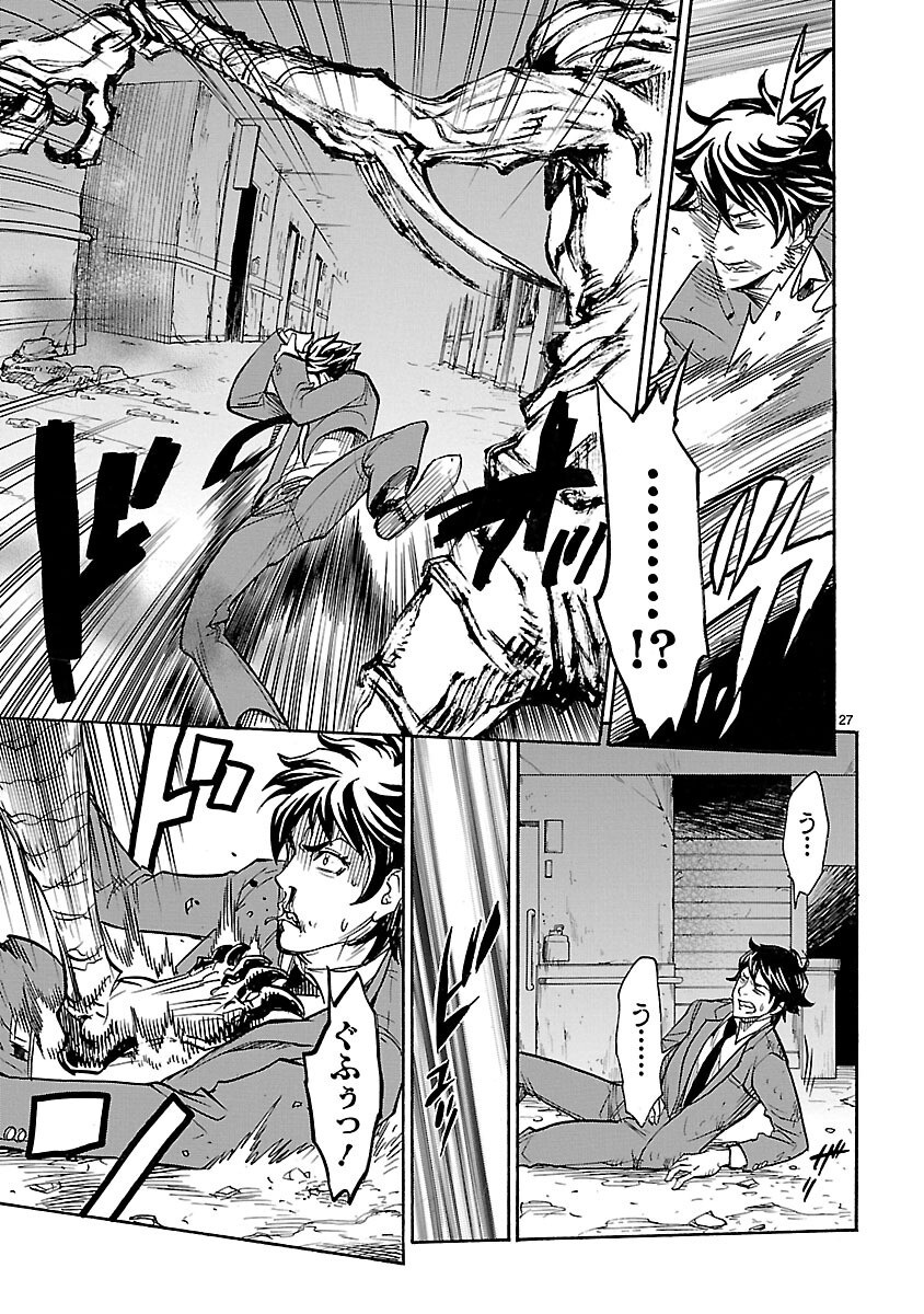 仮面ライダークウガ 第5話 - Page 27