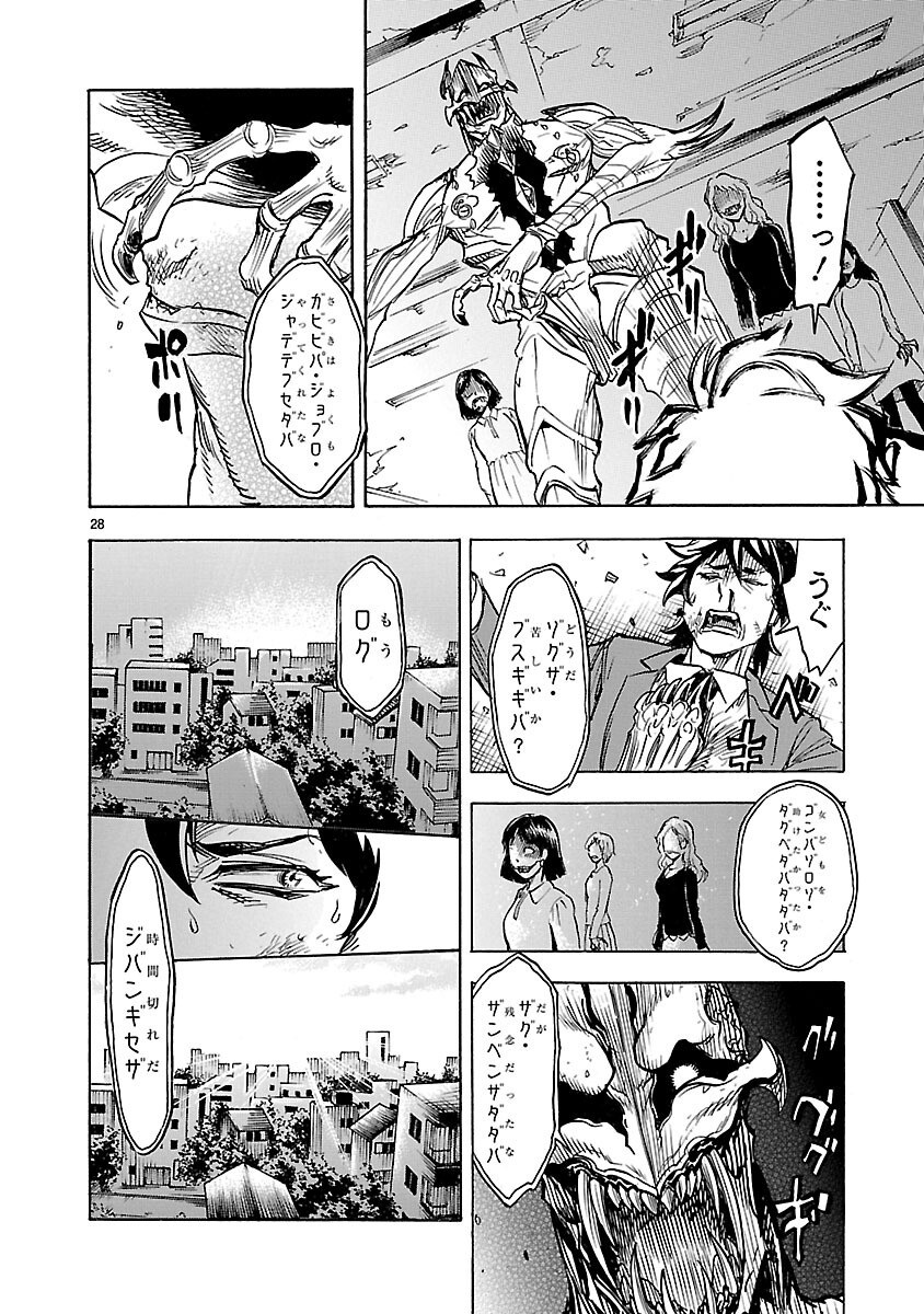 仮面ライダークウガ 第5話 - Page 28