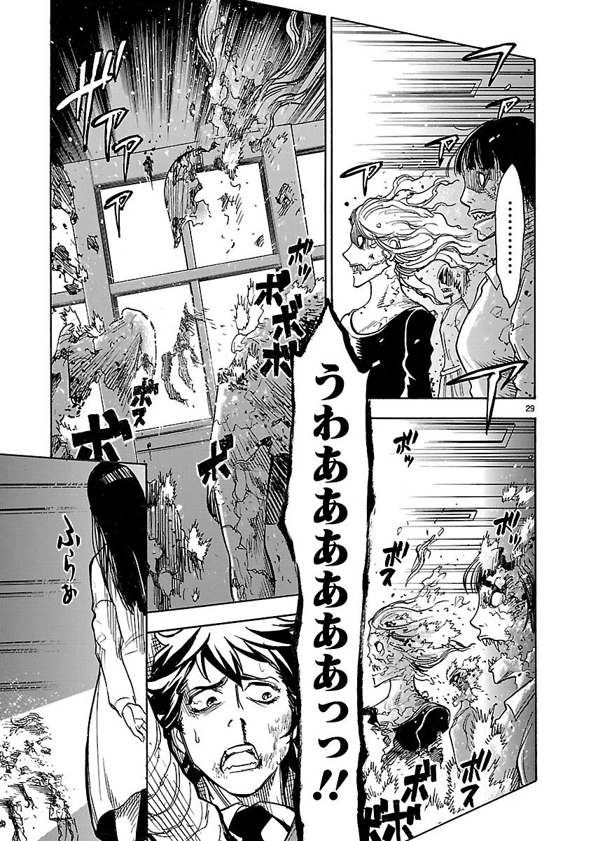 仮面ライダークウガ 第5話 - Page 29