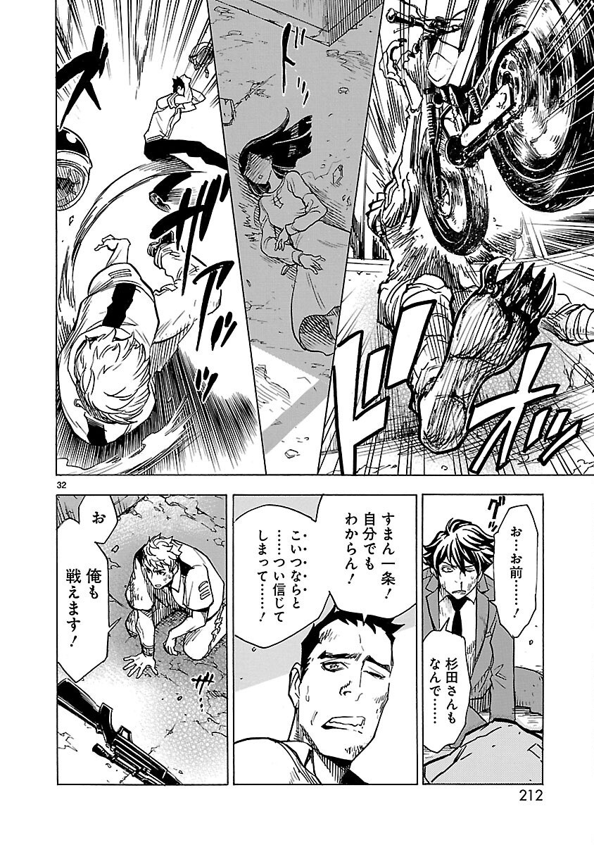 仮面ライダークウガ 第5話 - Page 32