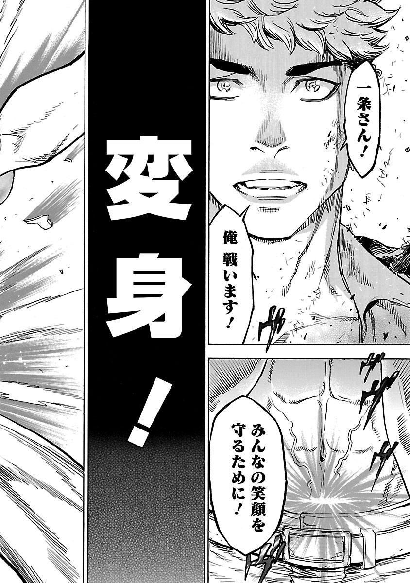 仮面ライダークウガ 第5話 - Page 36