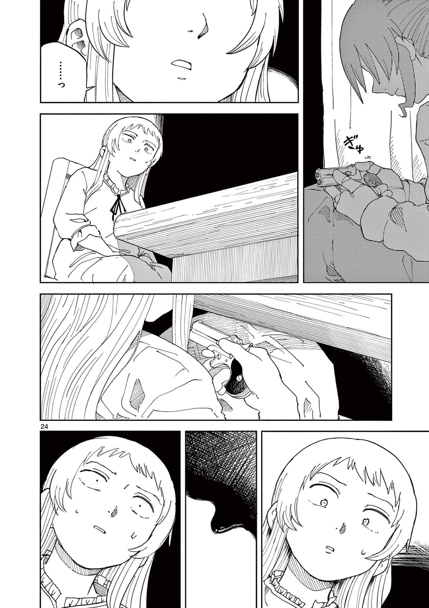アップルエイジ 第12話 - Page 24