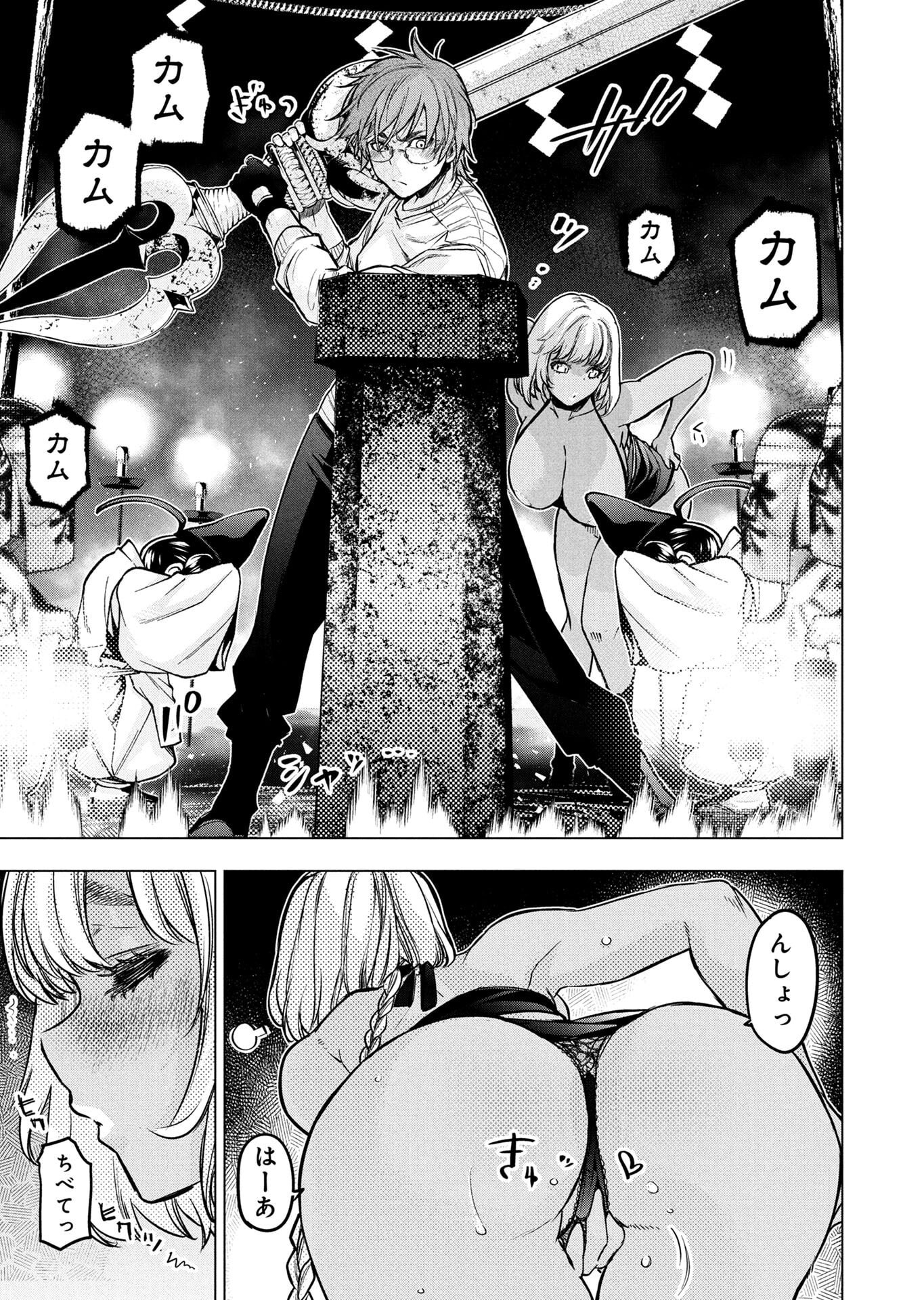インゴシマ 第149話 - Page 7