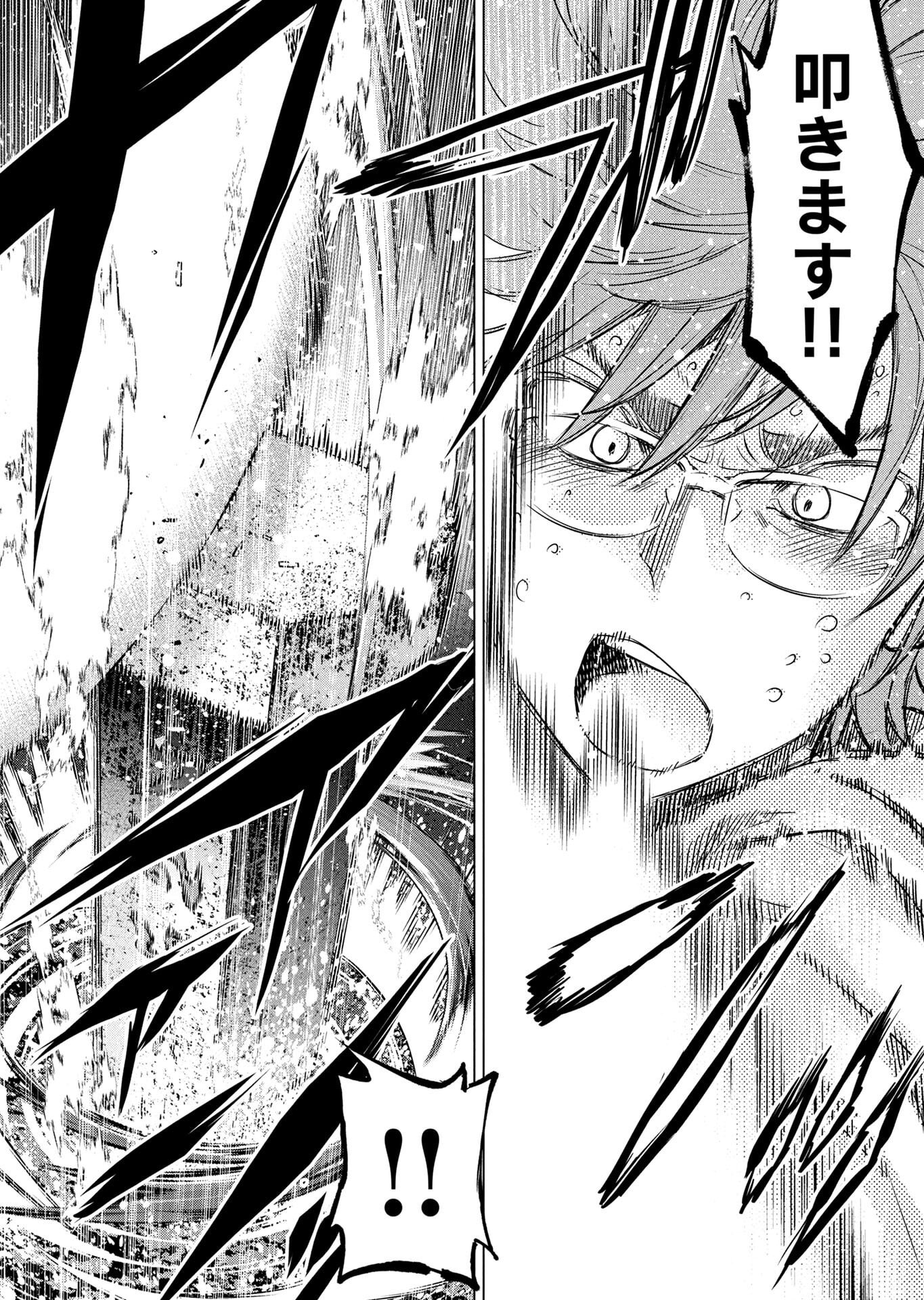 インゴシマ 第149話 - Page 8