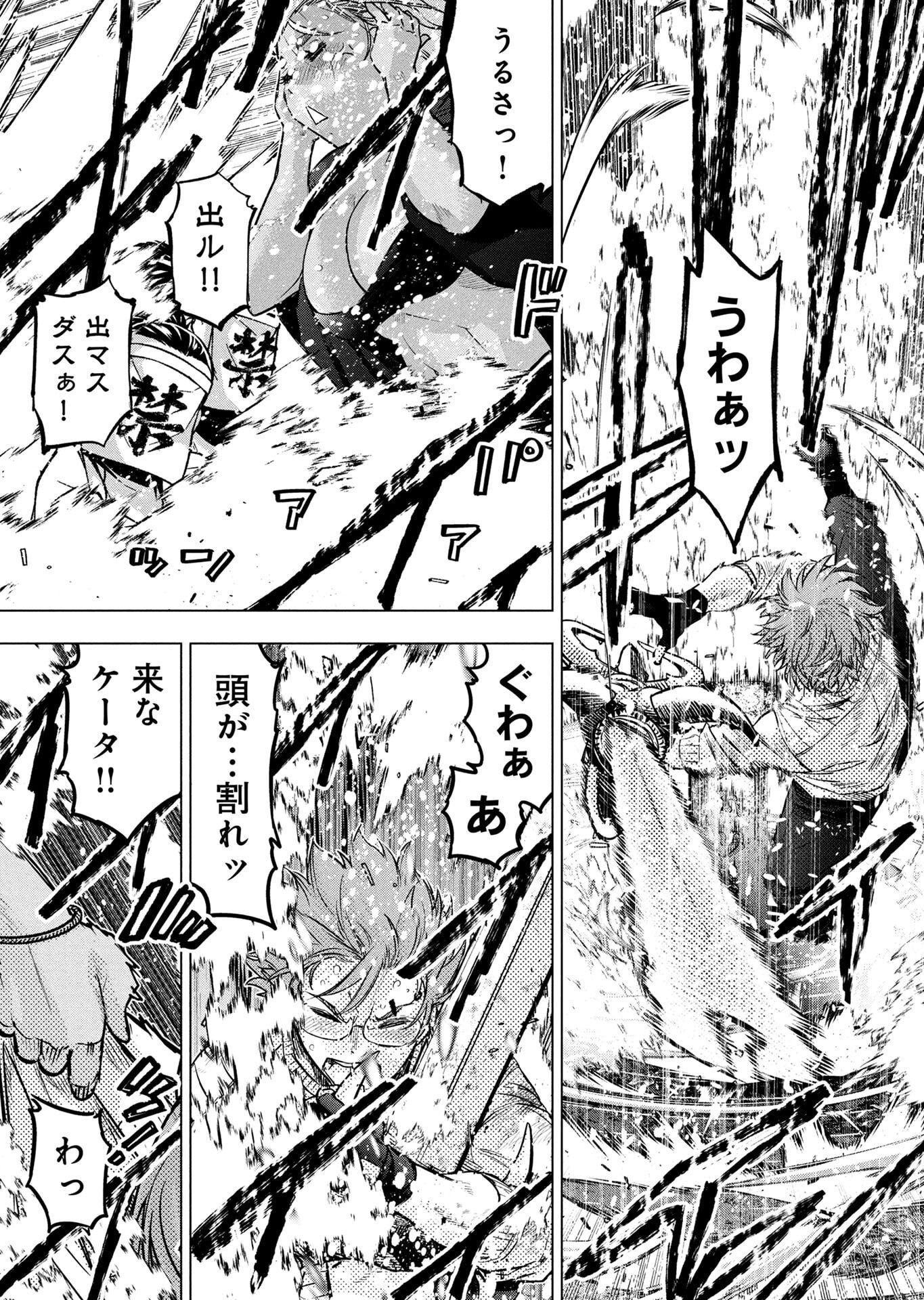 インゴシマ 第149話 - Page 9