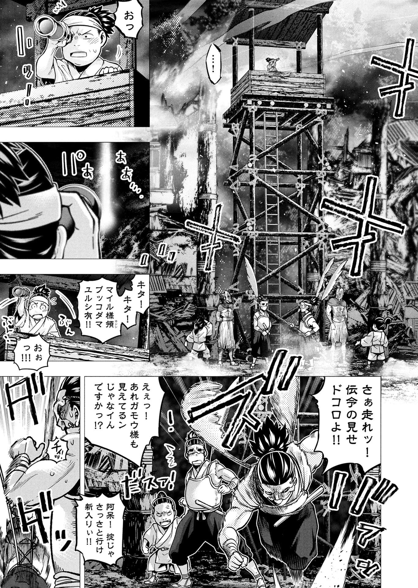 インゴシマ 第149話 - Page 13