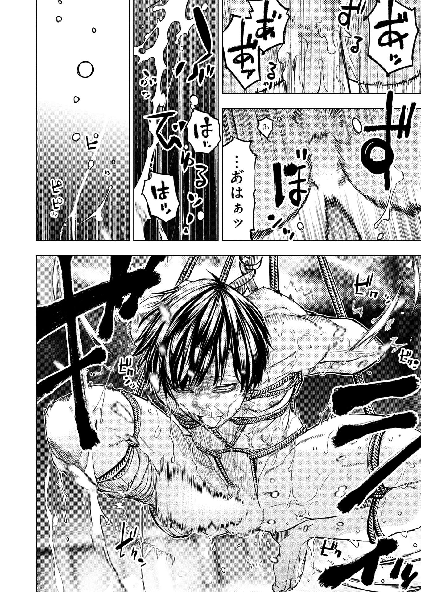 インゴシマ 第149話 - Page 14