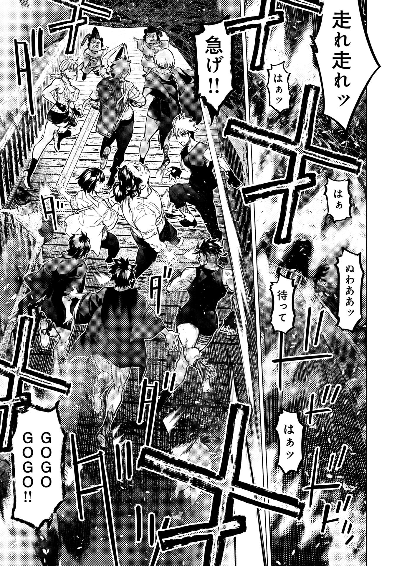 インゴシマ 第149話 - Page 17