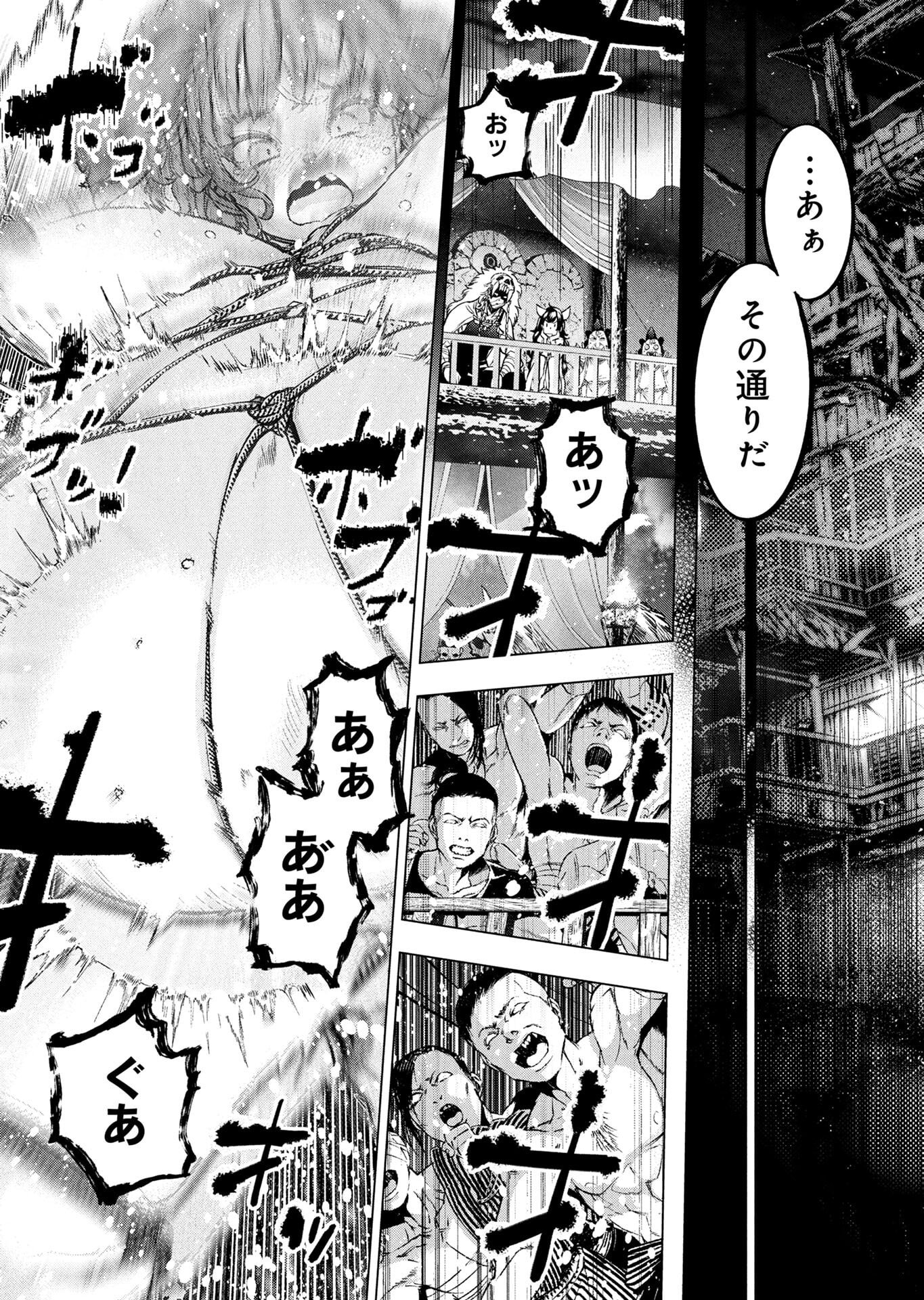 インゴシマ 第151話 - Page 13