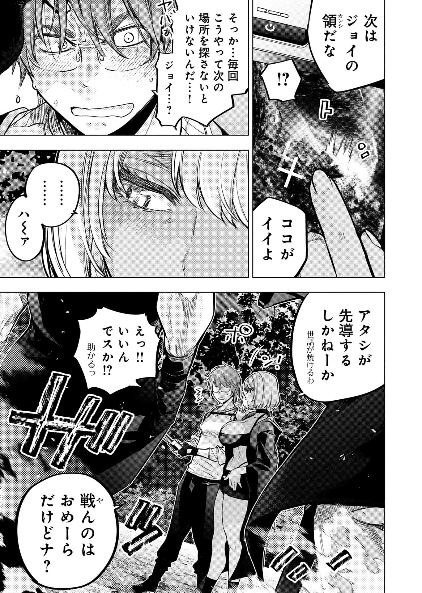 インゴシマ 第153話 - Page 5