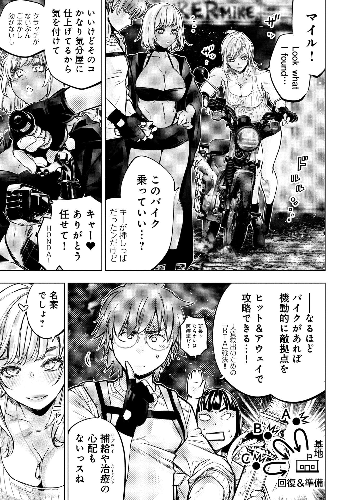 インゴシマ 第153話 - Page 9