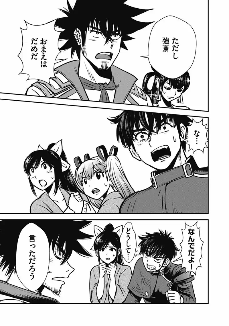 巻き込まれて異世界転移する奴は、大抵チート 第70.2話 - Page 2