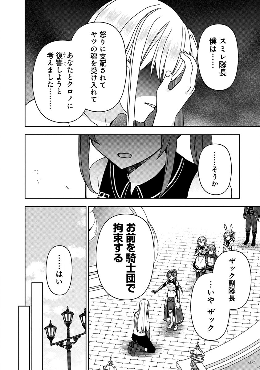 最強ステータス を引き継いで人間に転生した聖獣ベヒーモス、勇者の婚約者 お姫様 をうっかり寝取ってしまう 第20話 - Page 2