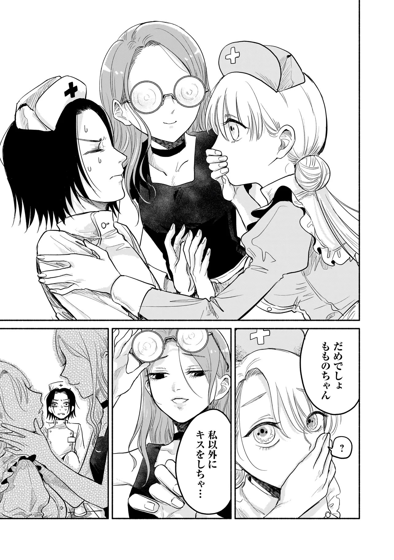 ようこそ幻想病院へ 第6.2話 - Page 2