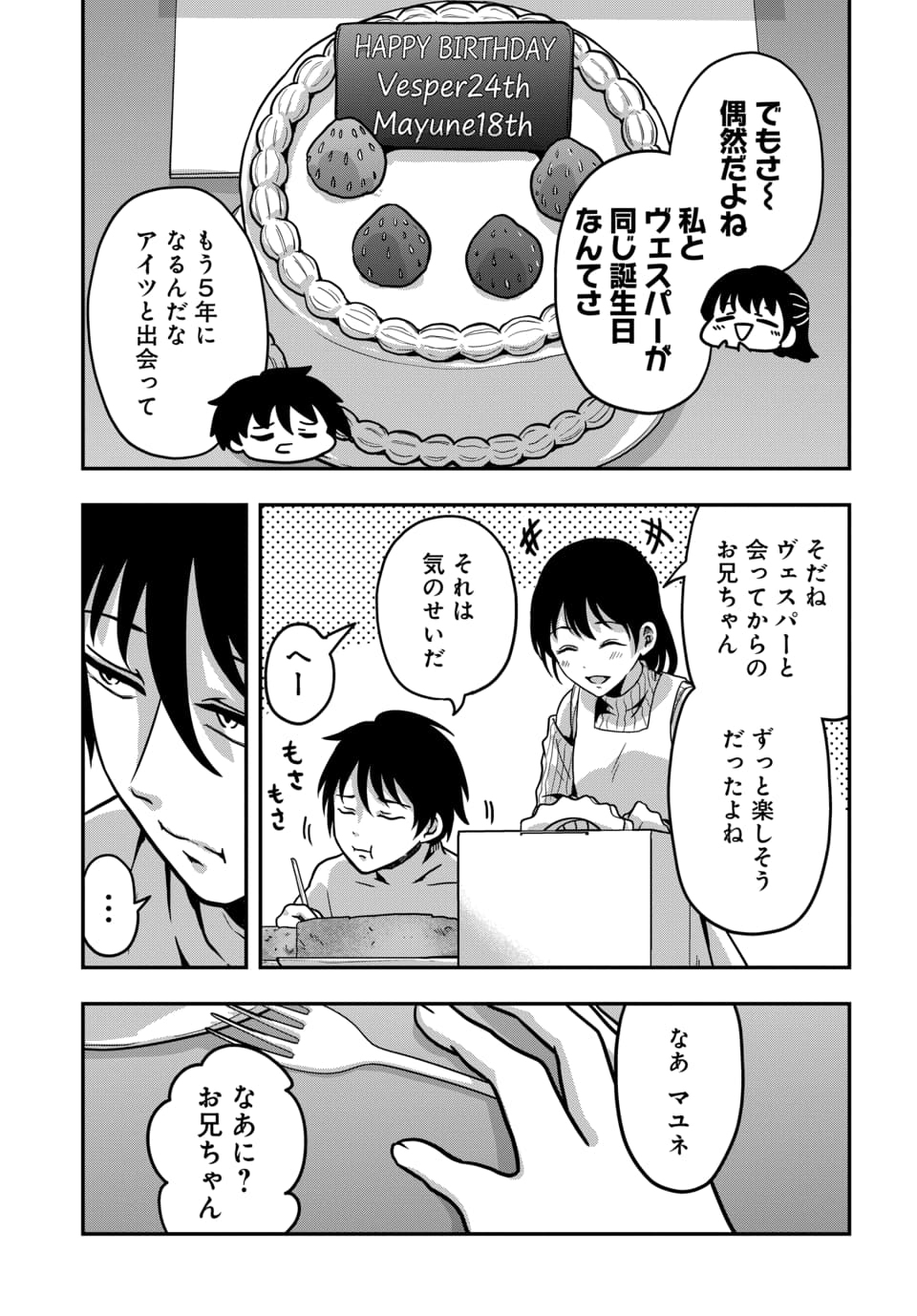 天才詐欺師の異世界世直し 第4.2話 - Page 2