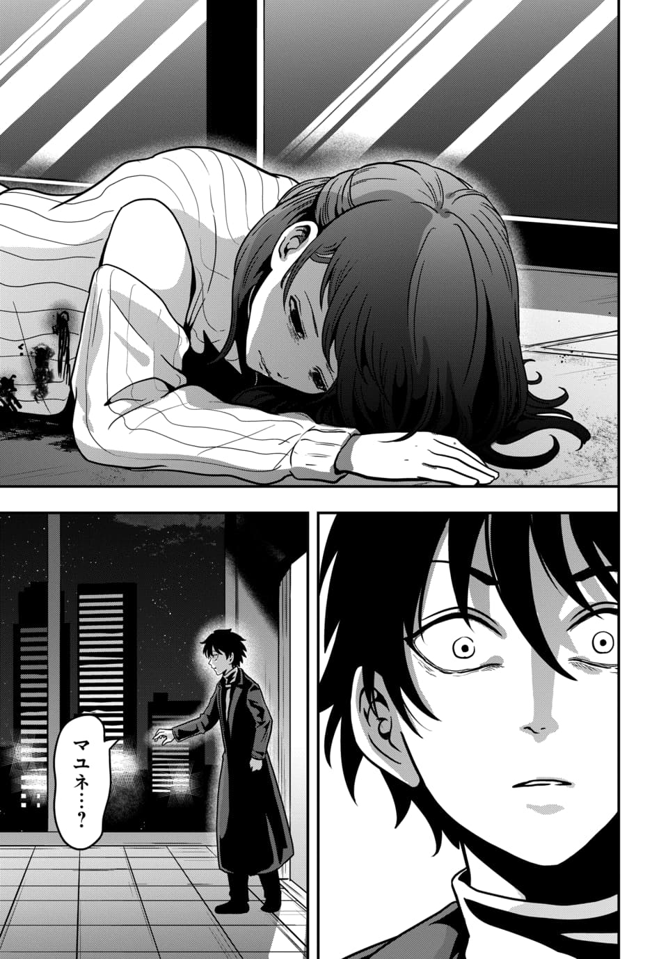 天才詐欺師の異世界世直し 第4.3話 - Page 2
