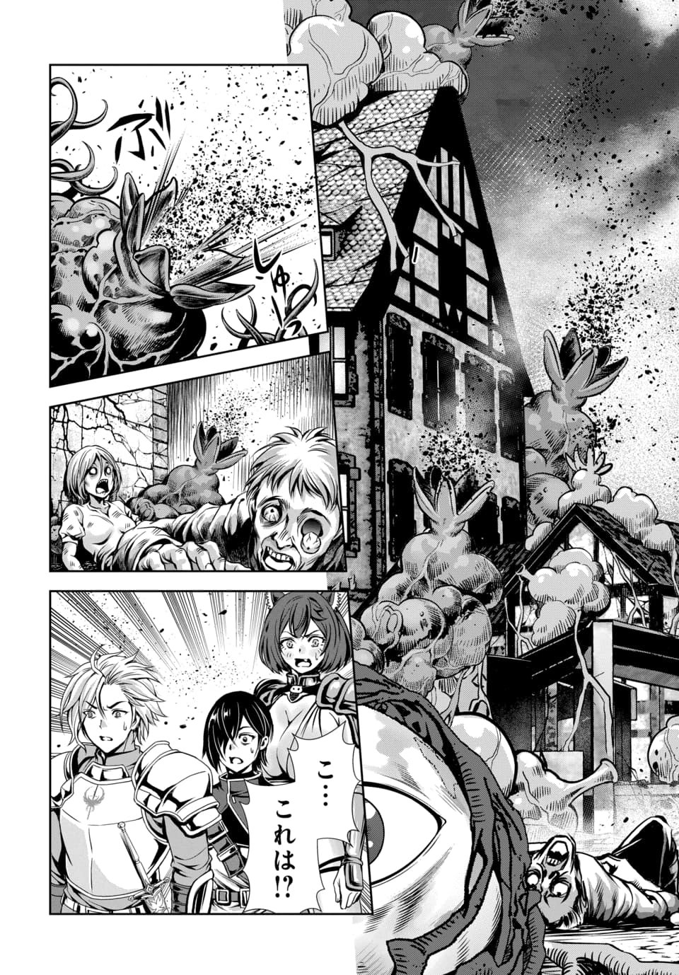 俺と聖女がデキてることがバレたらこのパーティーは崩壊する 第13.2話 - Page 3