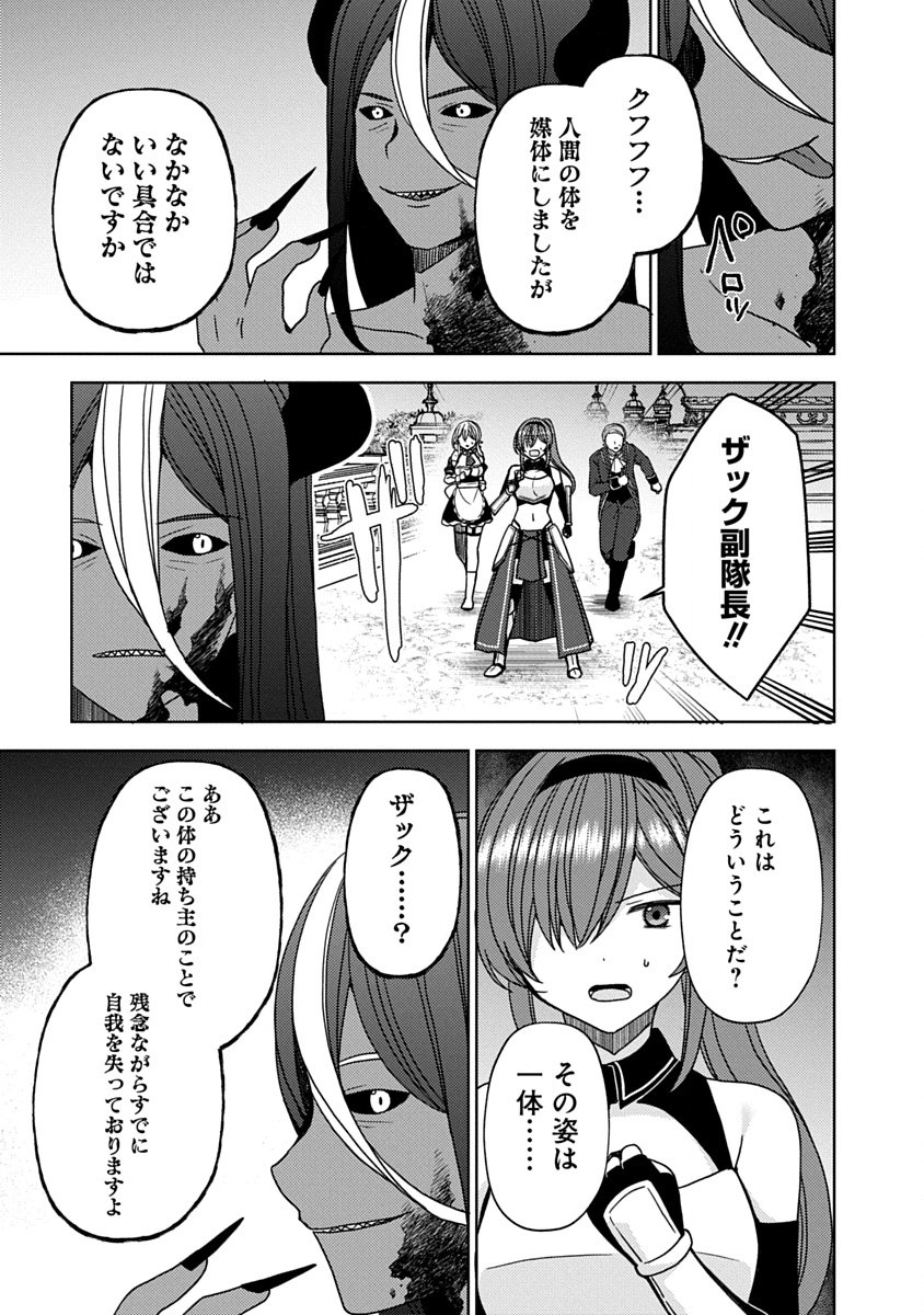 最強ステータス を引き継いで人間に転生した聖獣ベヒーモス、勇者の婚約者 お姫様 をうっかり寝取ってしまう 第19話 - Page 3