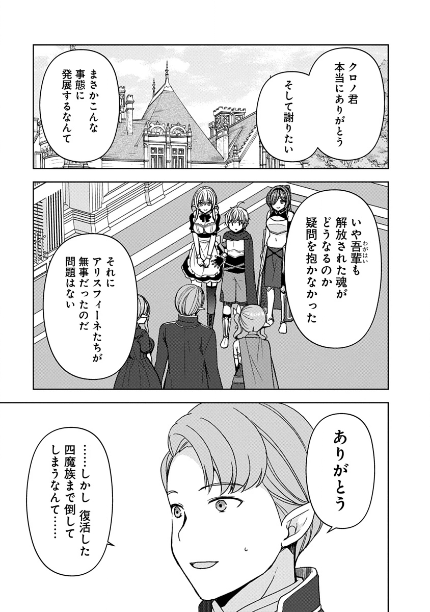 最強ステータス を引き継いで人間に転生した聖獣ベヒーモス、勇者の婚約者 お姫様 をうっかり寝取ってしまう 第20話 - Page 3