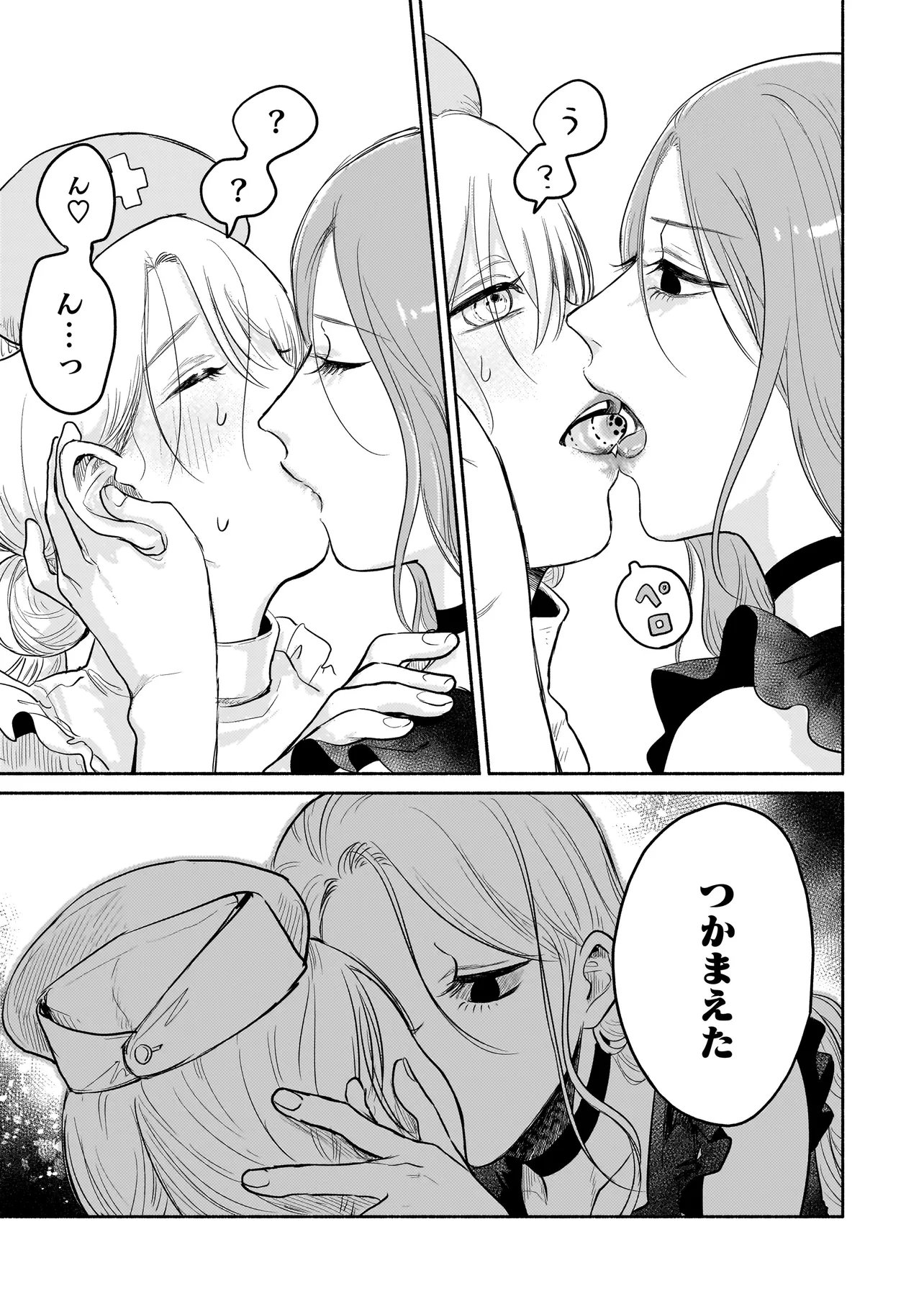 ようこそ幻想病院へ 第6.2話 - Page 4