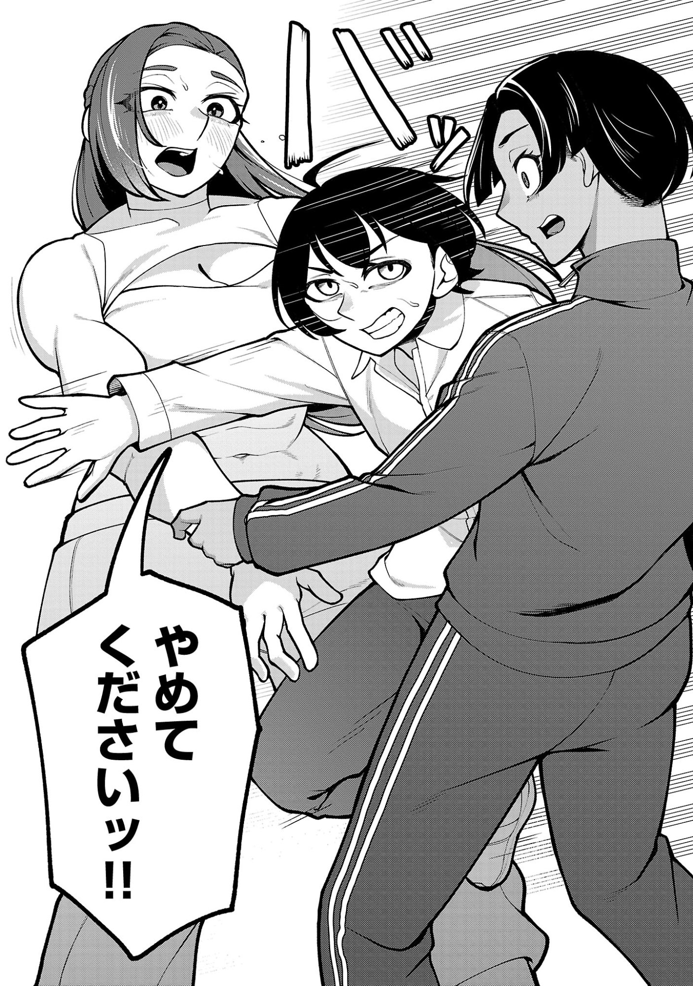 デカいうさぎに懐かれた!? 第12.1話 - Page 4