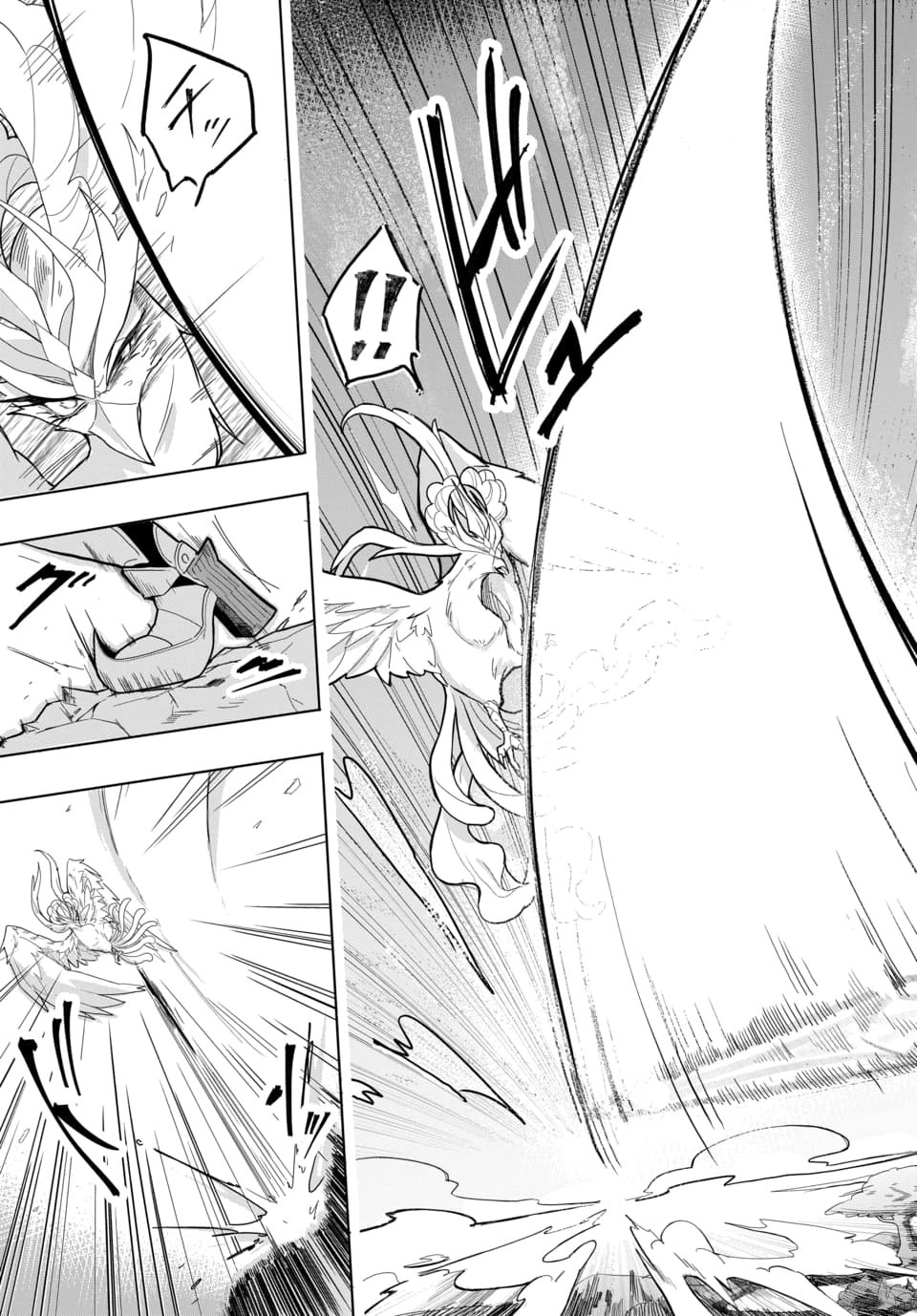 ランクパーティから解き放たれた便利スキル【収納】が最強の戦闘スキルだったので 第4.2話 - Page 4