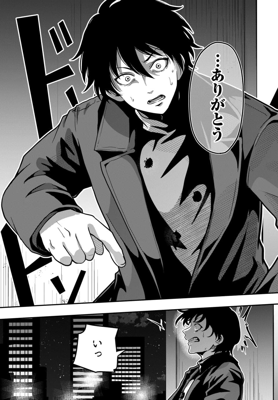 天才詐欺師の異世界世直し 第4.3話 - Page 4