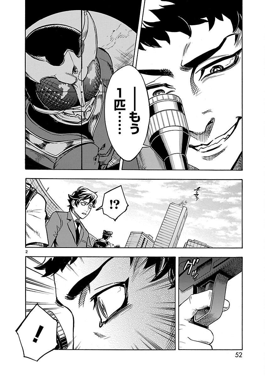 仮面ライダークウガ 第11話 - Page 2