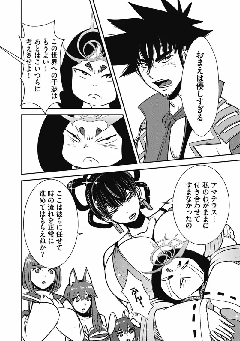 巻き込まれて異世界転移する奴は、大抵チート 第70.2話 - Page 5