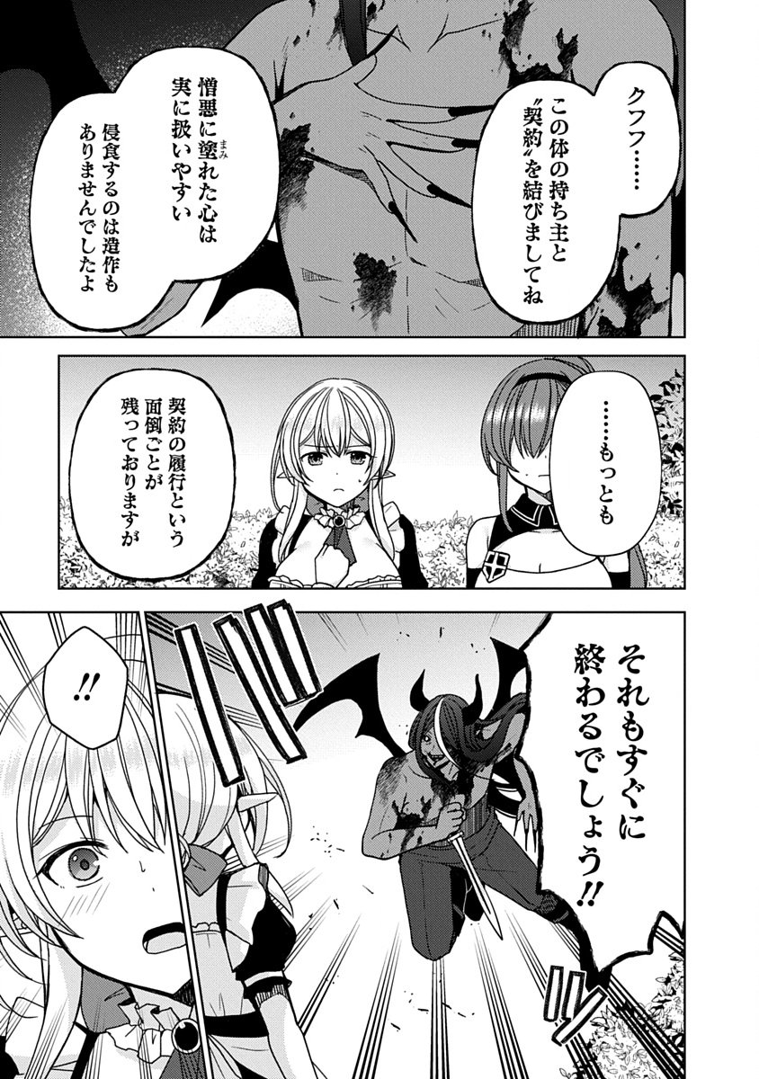 最強ステータス を引き継いで人間に転生した聖獣ベヒーモス、勇者の婚約者 お姫様 をうっかり寝取ってしまう 第19話 - Page 5